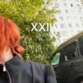 королевский XVII