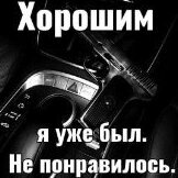 Не Обучен Рпхать