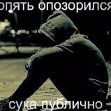 УДАЛЁННЫЙ_АККАУНТ