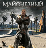 MAЙ0HE3НbIЙ_1972